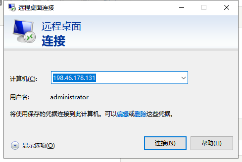 本地电脑远程访问国外windows服务器