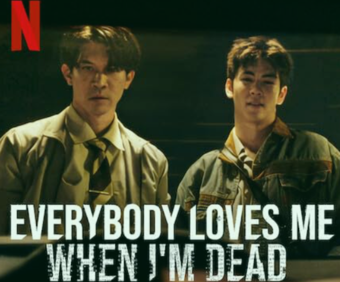 《死后人人爱我》：没人爱的时候，我们都活得像死人｜泰国社会的金钱噩梦