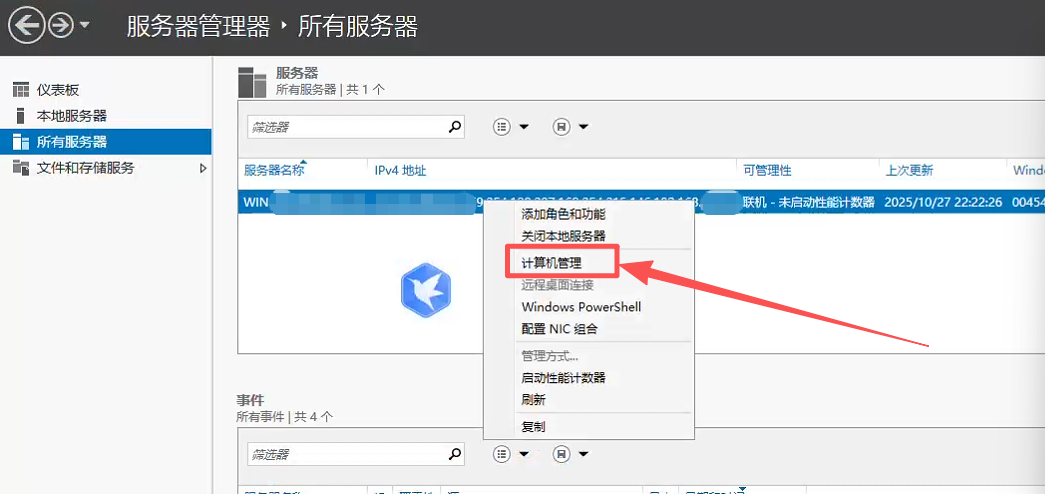 Windows 服务器怎么修改密码和用户名？账户被系统锁定如何解锁