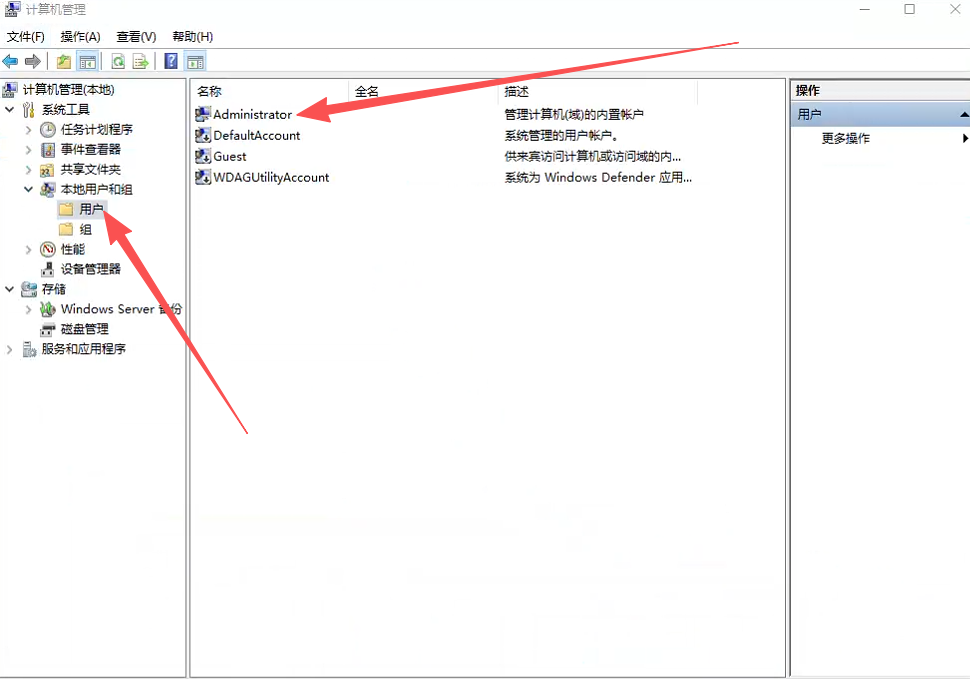 Windows 服务器怎么修改密码和用户名？账户被系统锁定如何解锁